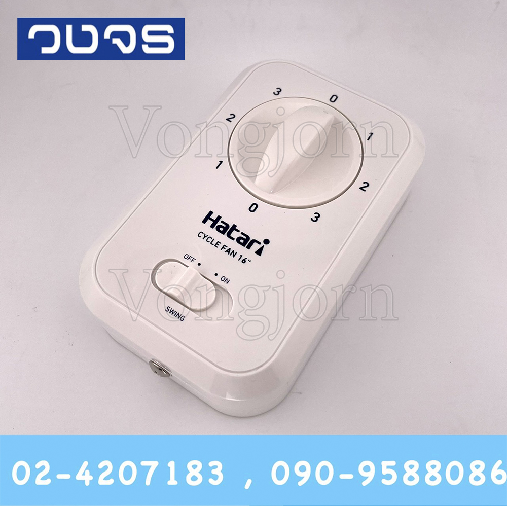 ชุดสวิตช์ พัดลมส่ายรอบตัว 16 นิ้ว มีสวิง