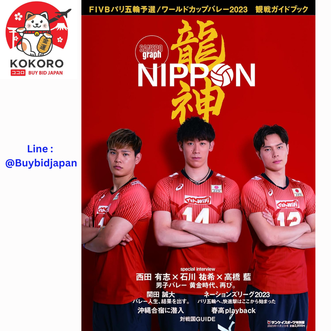 [PRE-ORDER] World Cup Volleyball 2023 Ryujin NIPPON หน้าปก Yuki Ishikawa Ran Takahashi Yuji Nishida ยูกิ อิชิคาว่า รัน ทาคาฮาชิ ยูจิ นิชิดะ นักวอลเล่ย์บอลชาย ทีมชาติญี่ปุ่น