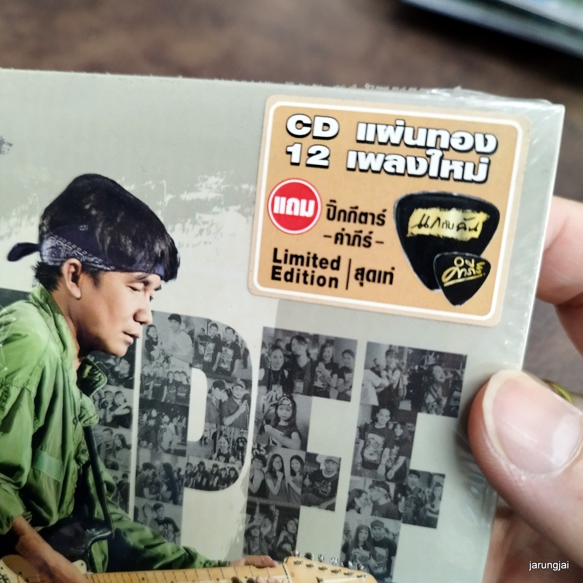 cd พงษ์สิทธิ์ คำภีร์ แกกับฉัน ของใคร ลำนึก audio cd wmt แผ่นสะสม