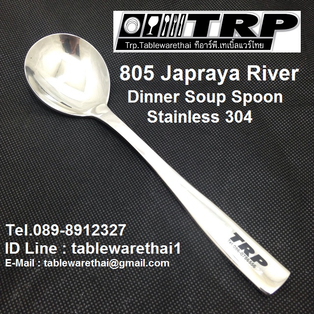 ช้อนซุปคาว,Dinner Soup Spoon,Handmade,รุ่น 805 Jaopraya River,สแตนเลส,Stainless 304,Trp.Tablewarehai / ทีอาร์พี.เทเบิ้ลแวร์ไทย รับประกันปลอดสนิมตลอดอายุการใช้งาน