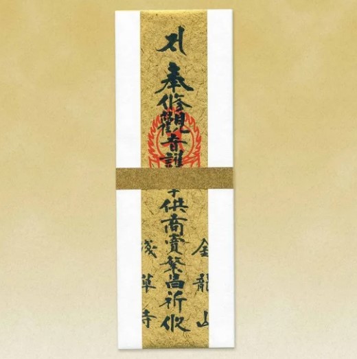 [พร้อมส่ง] เครื่องรางสำหรับธุรกิจ ขอให้กิจการรุ่งเรือง เครื่องรางญี่ปุ่น จากวัดอาซากุสะ วัดโคมแดงญี่ปุ่น ของแท้จากญี่ปุ่น Asakusa Senso-ji Amulet for Success Business