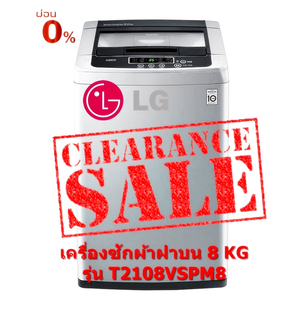 [ผ่อน0%10ด] LG เครื่องซักผ้าฝาบน 8 KG รุ่น T2108VSPM8