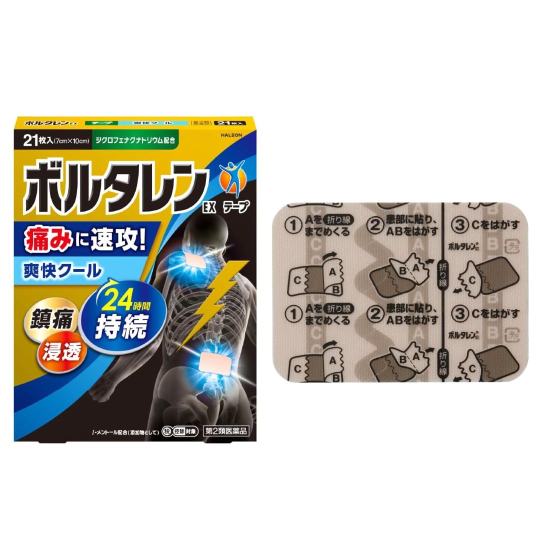 [พร้อมส่ง] Voltaren EX Tape แผ่นแปะแก้ปวด 21 แผ่น นำเข้าจากญี่ปุ่น โวลทาเรน แผ่นแปะบรรเทาอาการปวด Size 7 x 10 cm ボルタレンEXテープ 21枚