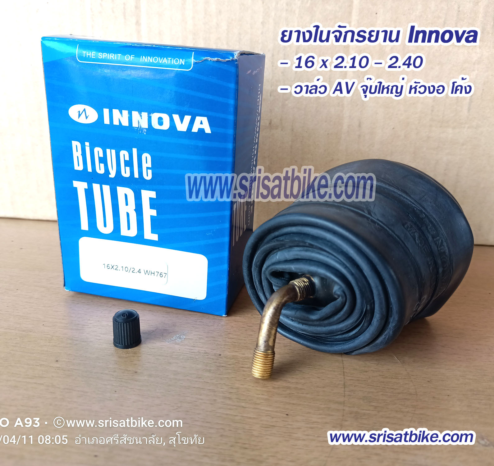 ยางในจักรยาน / จักรยานไฟฟ้า Innova 16 x 2.125 (จุ๊บงอ)