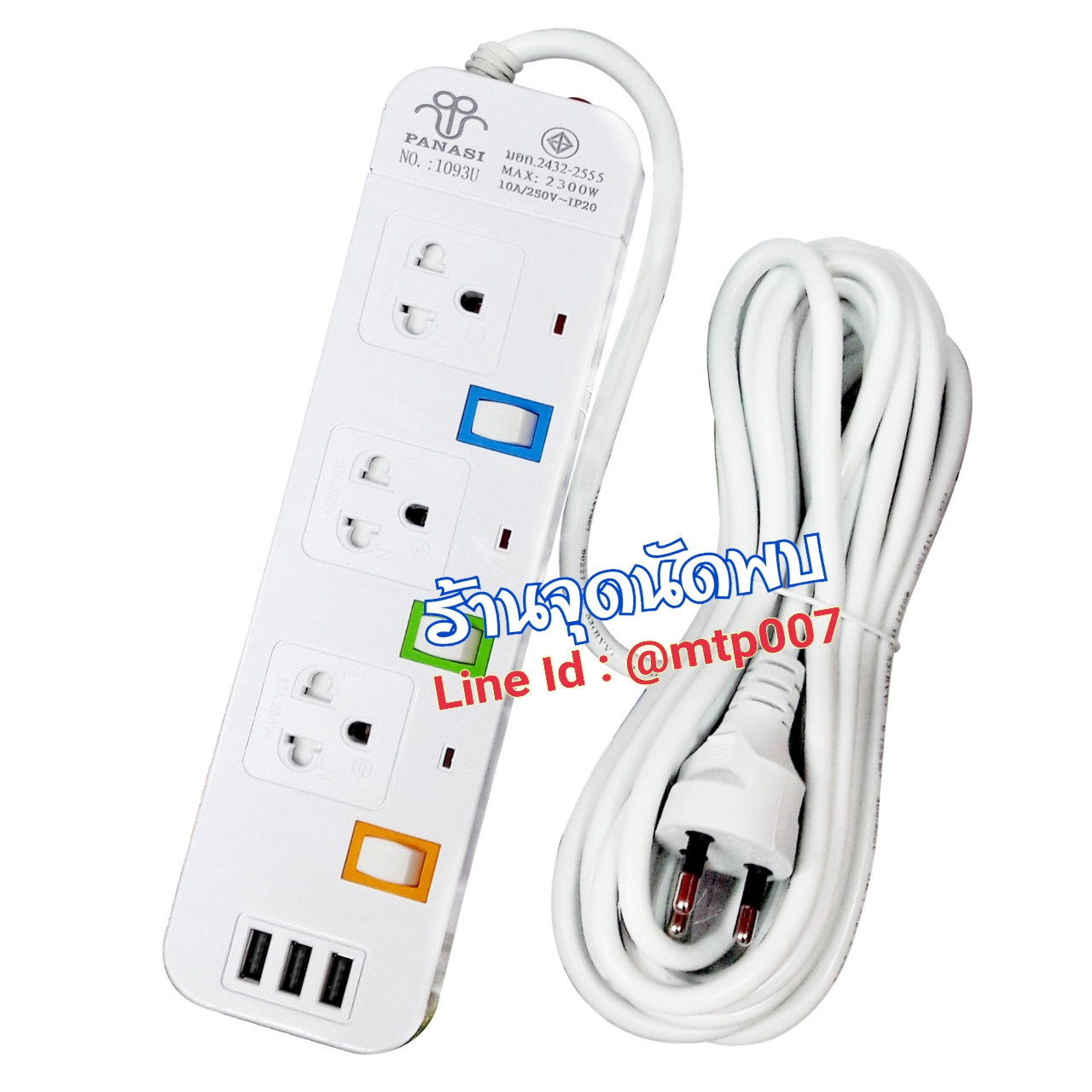 ขายส่ง ปลั๊กไฟ PN-1093U Model 3 ช่องไฟ + 3 USB ยาว 3 / 5 เมตร พร้อมสวิทซ์ ทุกช่อง รางไฟ ปลั๊กสามตา ปลั๊ก สาย ไฟ