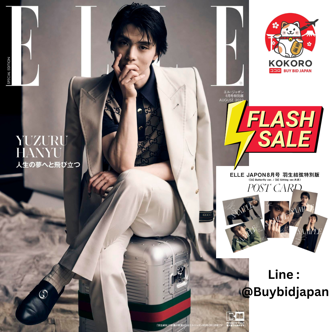 [พร้อมส่ง] ELLE Japon ฉบับ เดือนสิงหาคม 2023 ปก Hanyu Yuzuru B Sitting Ver. แถม Postcard สุ่ม 1 ใบ 羽生結弦 エルジャポン
