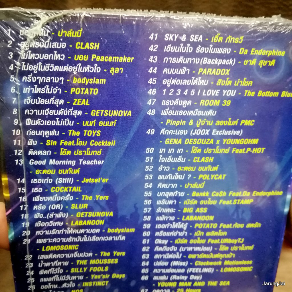 usb รวมฮิต เพลงสามัญ ประจำผับ 80 เพลง ซ่อนกลิ่น mp3 usb gmm