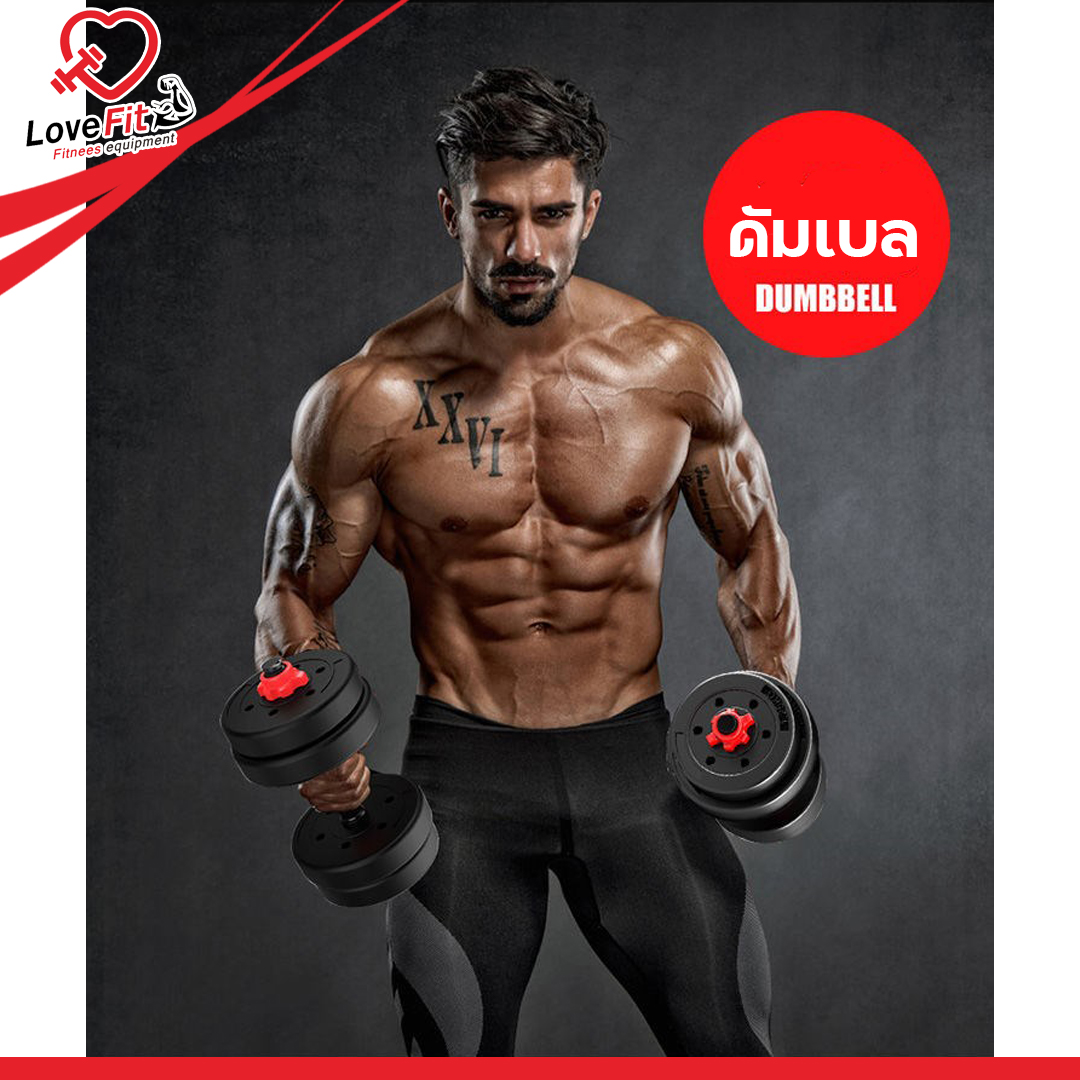 โปรโมชั่น ชุดดัมเบลL1 คู่ม้านั่งบาร์เบล ชุดเดียวครบจบดัมเบลม้านั่ง