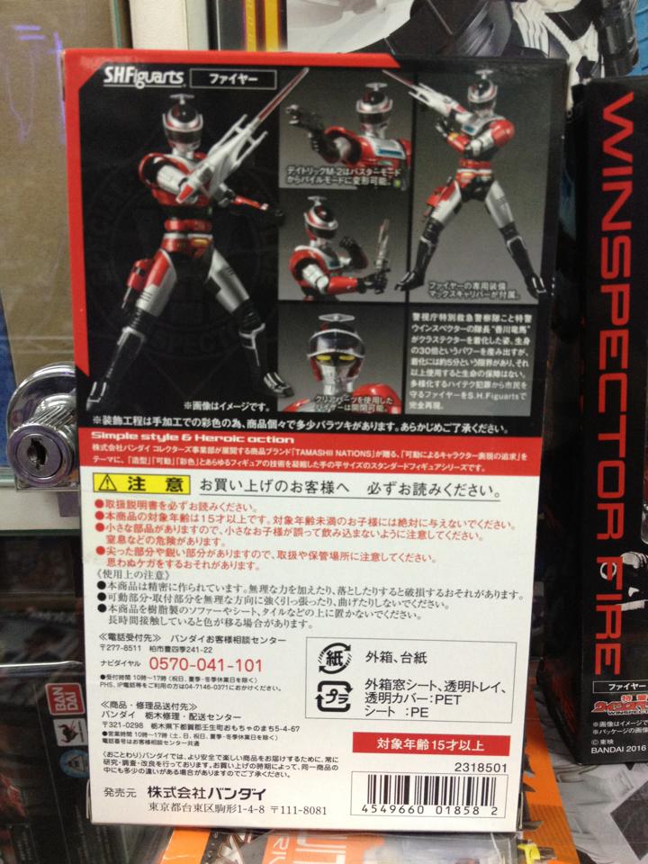 S.H.Figuarts Winspector Fire (Lot Japan)