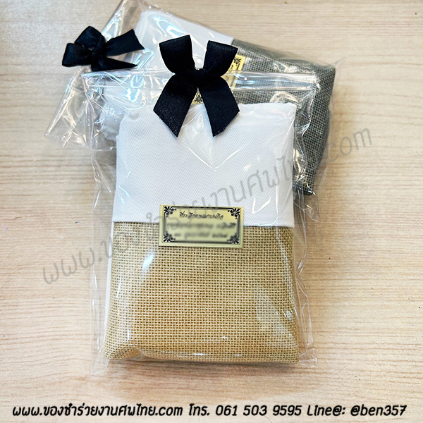 ของชำร่วยงานศพ, ของที่ระลึกงานศพ, ของที่ระลึกแจกงานศพ, แจกกระเป๋างานศพ, แจกกระเป๋าถุงผ้างานศพ, ถุงผ้างานศพ, ถุงผ้าแจกงานศพ, กระเป๋าโลกร้อนแจกงานศพ, กระเป๋าลดโลกร้อน, กระเป๋าลดโลกร้อนแจกงานศพ, ถุงผ้าแจกงานศพ, ถุงผ้าดิบ, กระเป๋าผ้าดิบ, กระเป๋าผ้าฝ้าย, กระเป๋าผ้าดิบแจกงานศพ,กระเป๋าผ้า, กระเป๋าผ้าแจกงานศพ, ถุงผ้าสีครีม, ถุงผ้าสีขาว, ถุงผ้าลดโลกร้อน , ถุงผ้าลดโลกร้อนแจกงานศพ