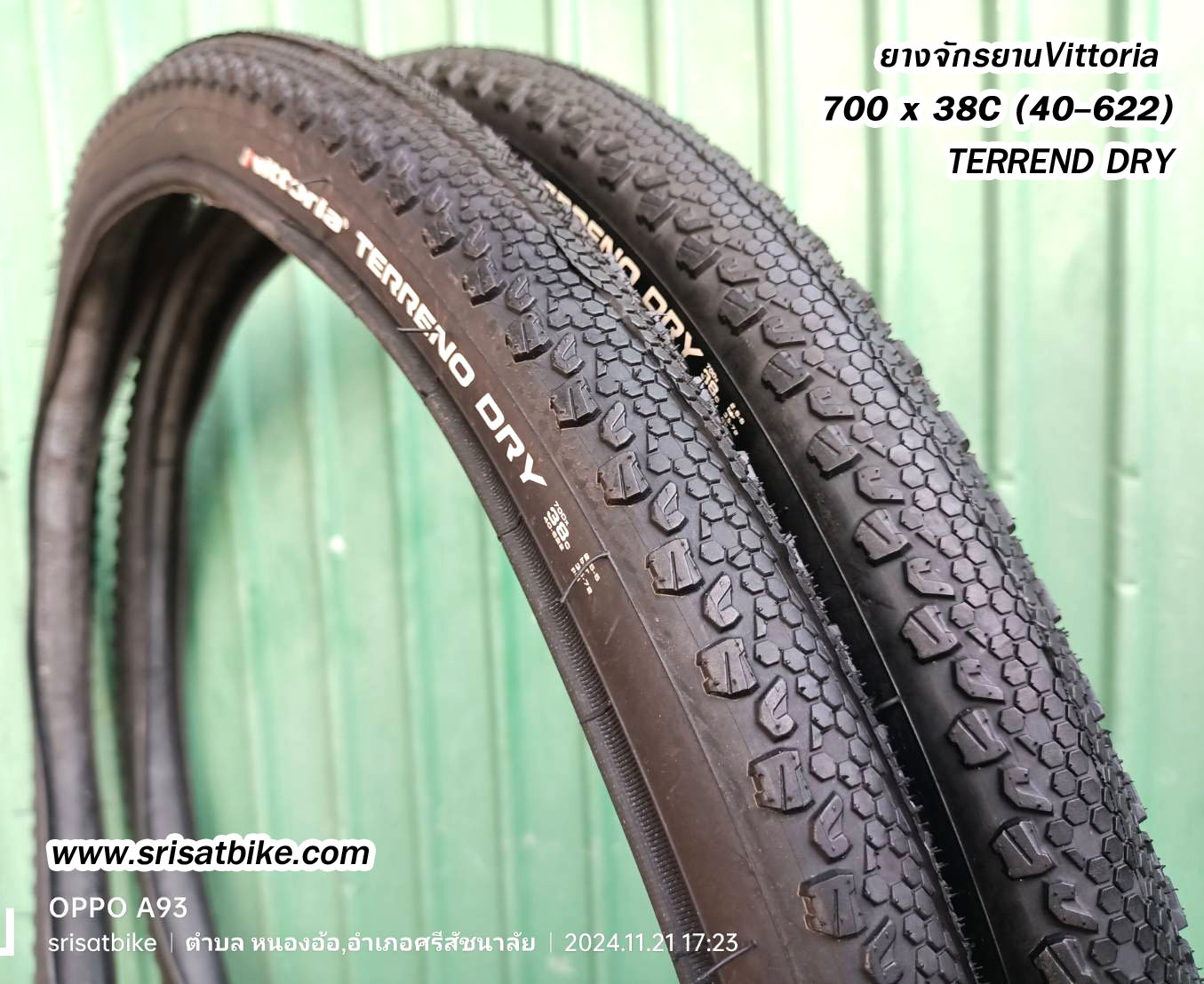 ยางจักรยาน 700 x 38C (40-622) Vittoria / 2 เส้น