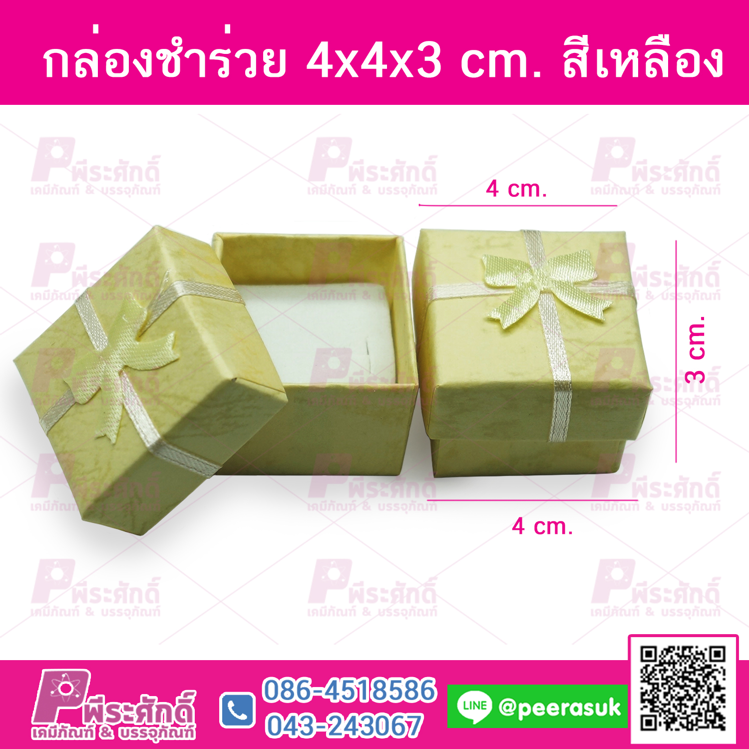 กล่องชำร่วย 4x4x3 cm