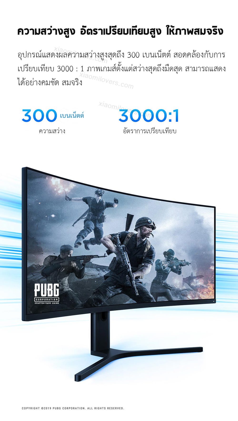 Xiaomi Curved Gaming Monitor 34-Inch – จอมอนิเตอร์โค้งเสี่ยวหมี่ ขนาด 34 นิ้ว