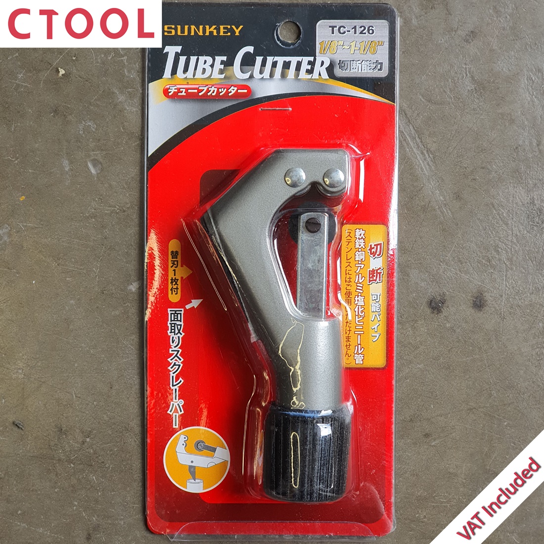 คัตเตอร์ตัดแป๊บ ตัดท่อน้ำ ตัดท่อทองแดง ตัดท่อเหล็ก ตัดท่อแอร์ 1/8"-11/8" TC-126 Sunkey ของแท้ - Authentic Pipe Cutter - ซีทูล Ctool
