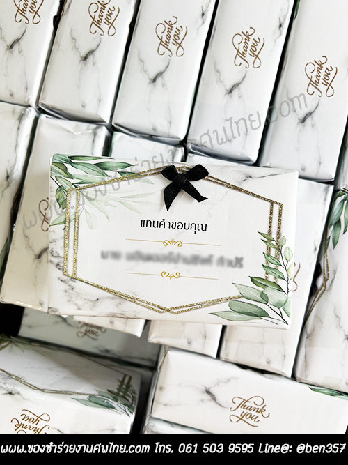 ของชำร่วยงานศพ, ของที่ระลึกงานศพ, ของชำร่วยแจกงานศพ, ทิชชู่แจกงานศพ, ทิชชู่เปียกแจกงานศพ, ของชำร่วยงานศพแจกอะไรดี 