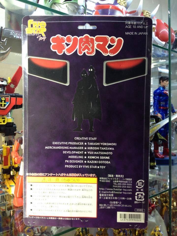 Five Star Toys - Nostalgic Sofvi Collection - War Man