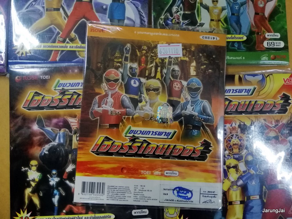 vcd เฮอร์ริเคนเจอร์ ขบวนการพายุ sentai การ์ตูน แปลงร่าง คละปก vcd rose แผ่นละ 69฿ ranger