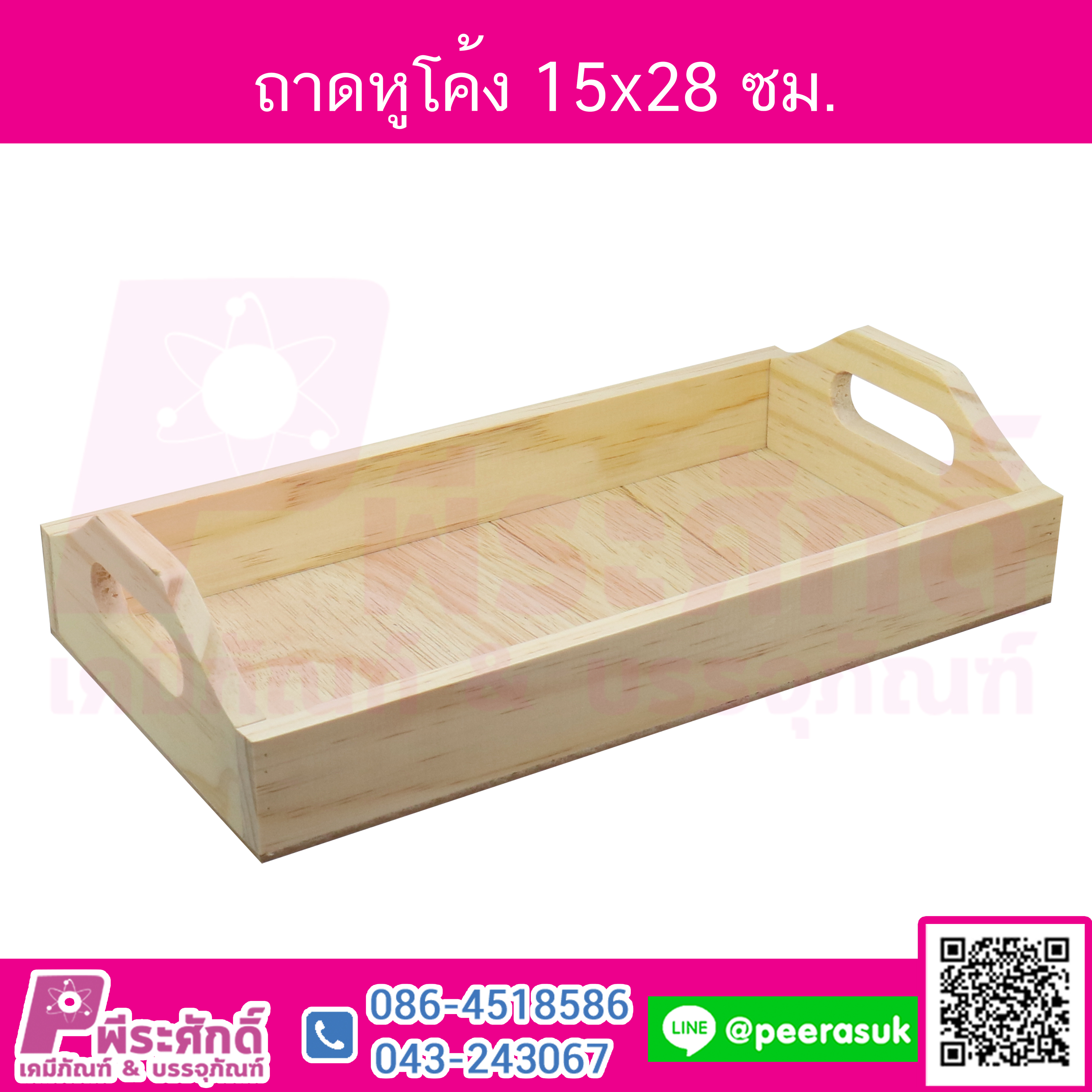 ถาดหูโค้ง