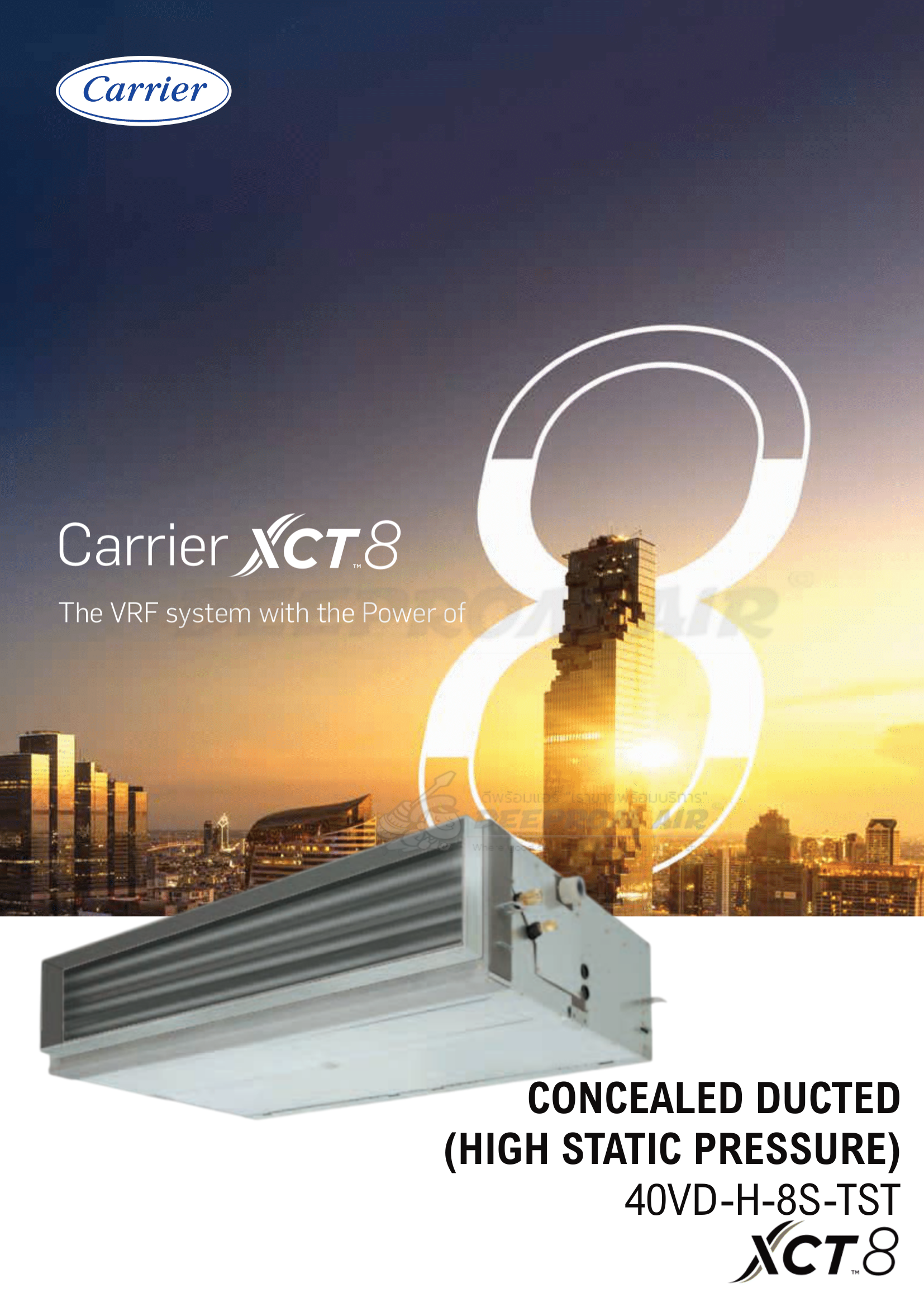 เครื่องปรับอากาศ CARRIER VRF แบบเปลือยซ่อนในฝ้า(ท่อดัก) XCT8 CONCEALED DUCT รุ่น 40VD056S-8S-TST