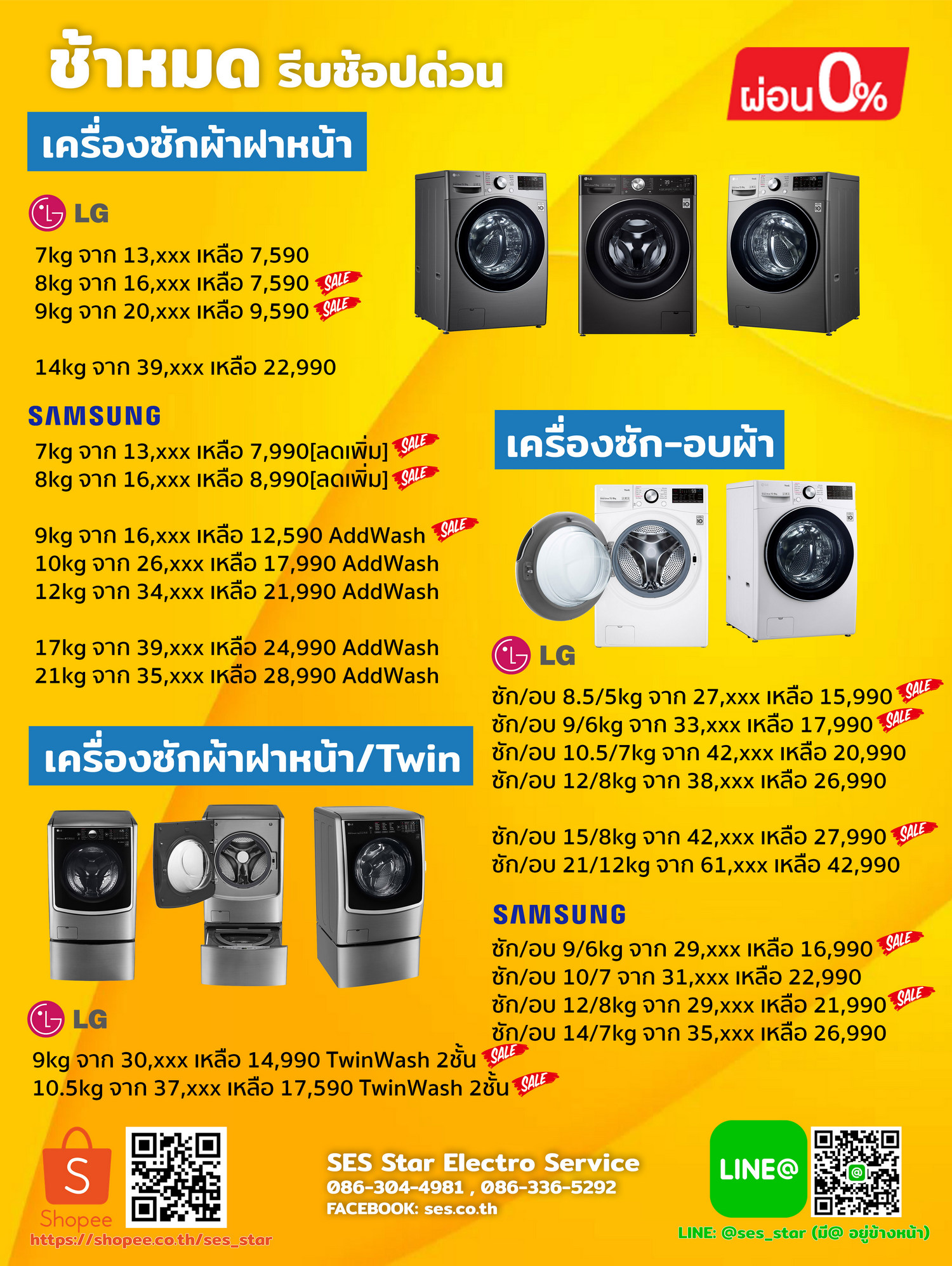 เครื่องอบผ้าฝาหน้า SAMSUNG DV16T9720SV/ST 16 กก. อินเวอร์