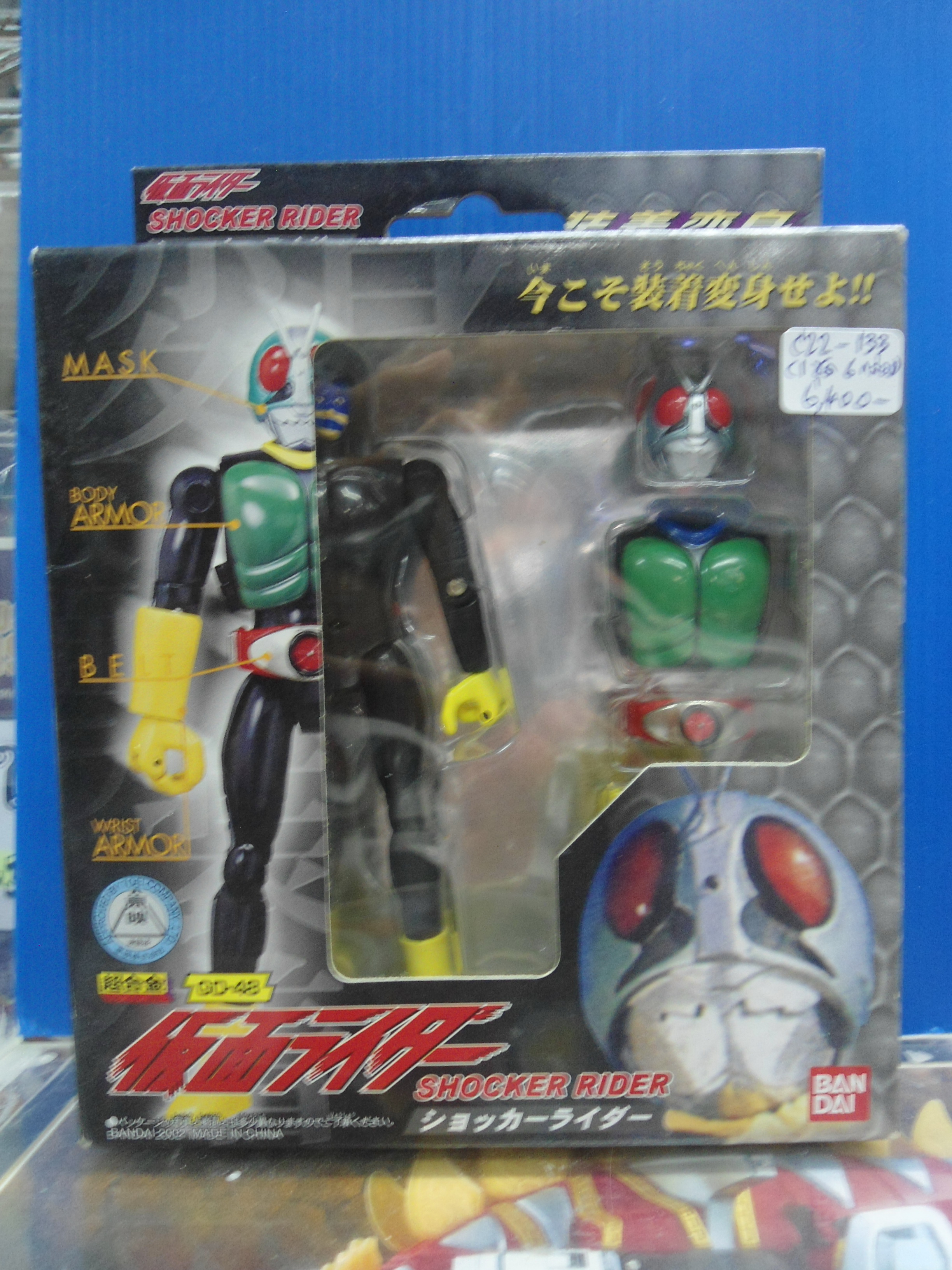 เกราะเหล็ก GD-48 Rider Shocker (Set 6 Pcs.)