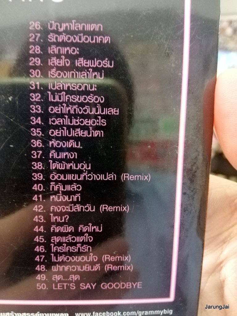 cd mp3 คริสติน่า christina 50 best hits นินจา ไม่ยากหรอก อย่ามองตรงนั้น gmm