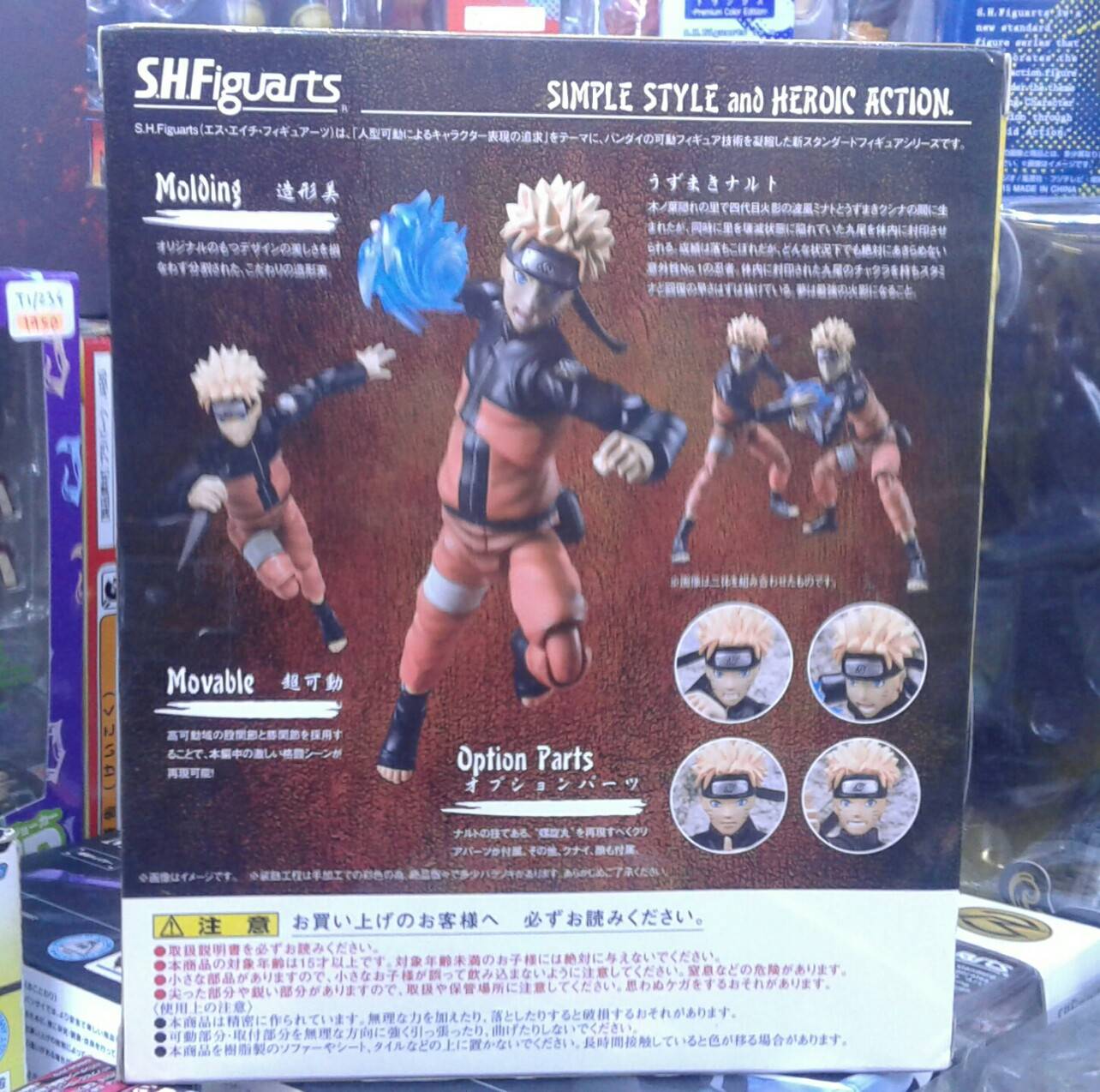 Bandai S.H.Figuarts - Naruto