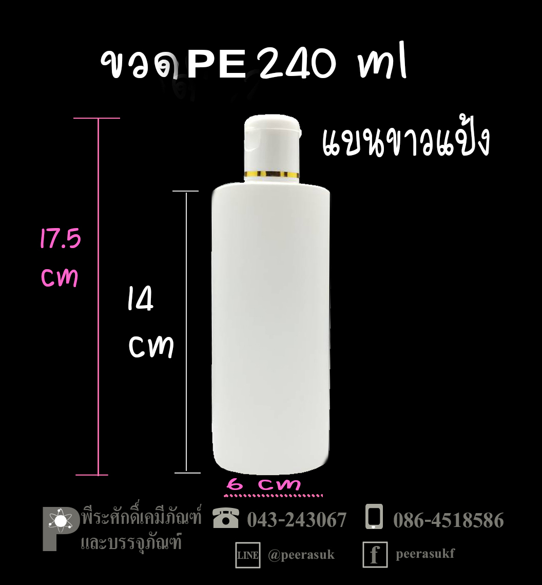 ขวดแชมพู PP และ PE