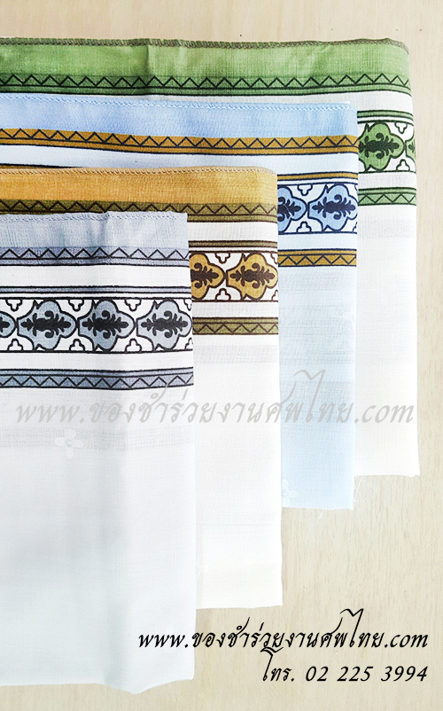 ของชำร่วยงานศพ ผ้าเช็ดหน้าพิมพ์ลาย สีสุภาพ เหมาะสำหรับแจกงานศพ