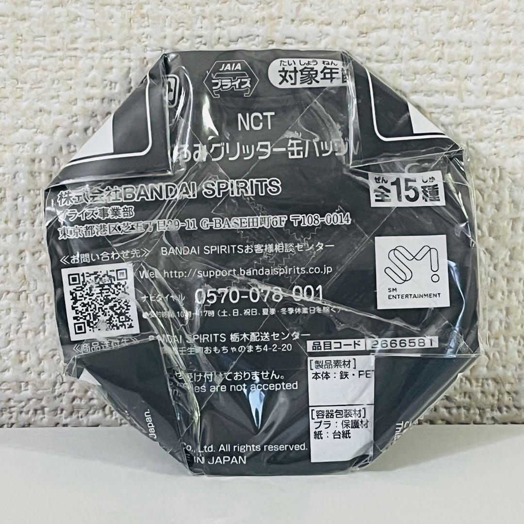 [PRE-ORDER] เข็มกลัด เซียวจวิ้น XiaoJun WayV Size 7 cm จาก BANDAI SPIRIT นำเข้าจากญี่ปุ่น NCT Chibigurumi Glitter Can Badge NCT ちびぐるみグリッター缶バッジvol.1