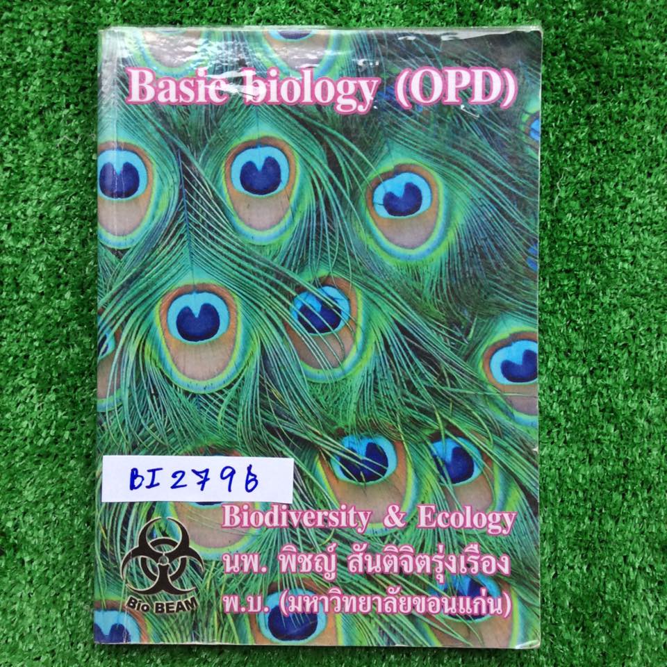 BI2796 [Bio Beam นพ.พิชญ์] หนังสือจากคอร์สOPD-6 Biodiversity & Ecology จดด้วยดินสอ อ่านง่าย จดครบ แต่เรื่องระบบนิเวศจดน้อยเพราะเนื้อหาพิมพ์ให้แล้ว แบบฝึกหัดทำไม่ครบ ขาย 450฿