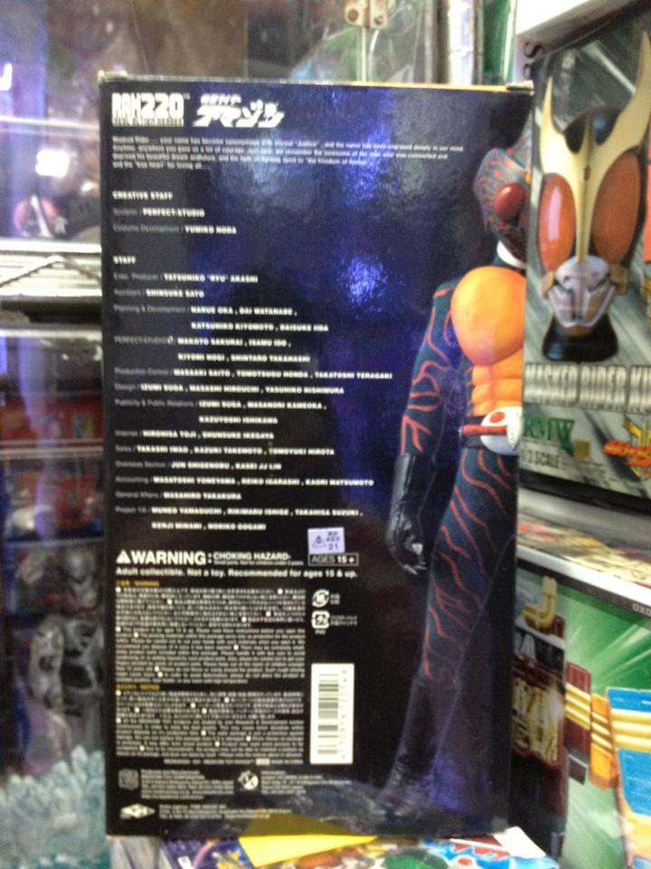 Medicom RAH220 Masked Rider Amazon