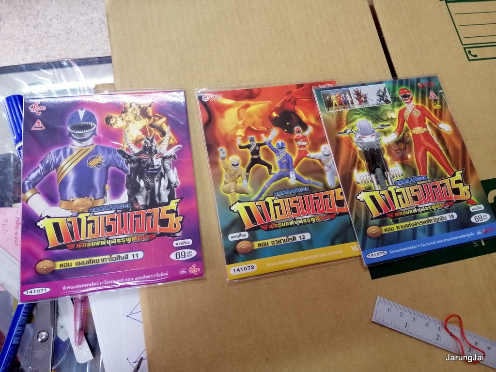vcd กาโอเรนเจอร์ นักรบแห่งสรรพสัตว์ gaoranger sentai การ์ตูน แปลงร่าง คละปก vcd rose แผ่นละ 69฿ ranger