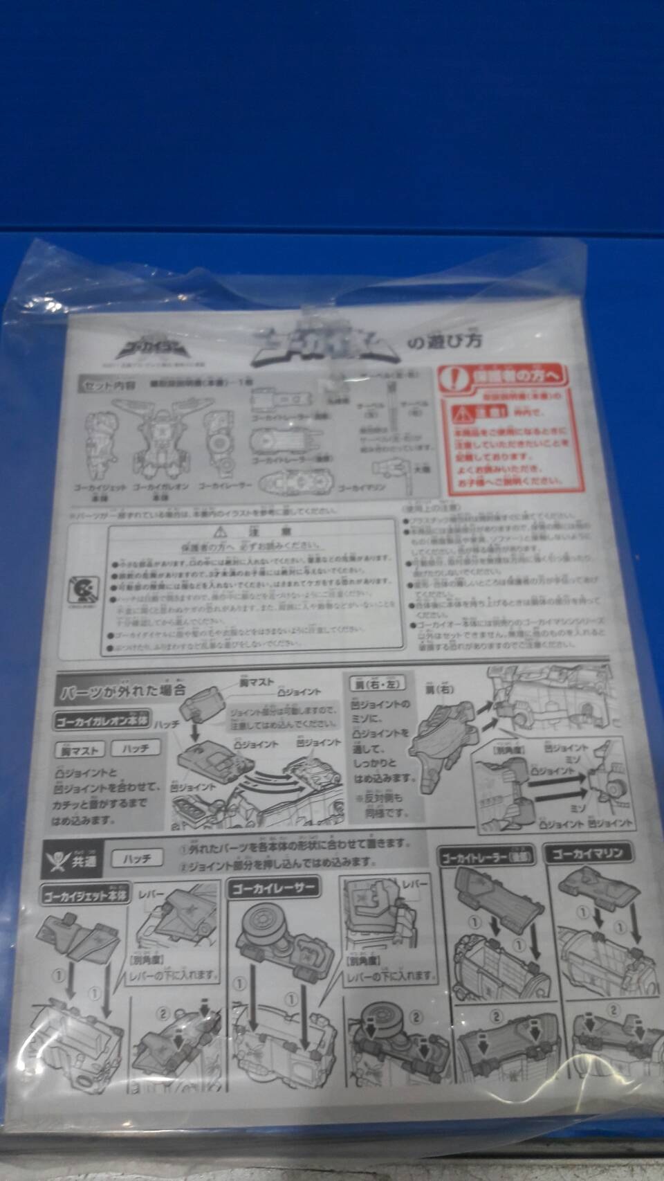 DX โกไคโอ