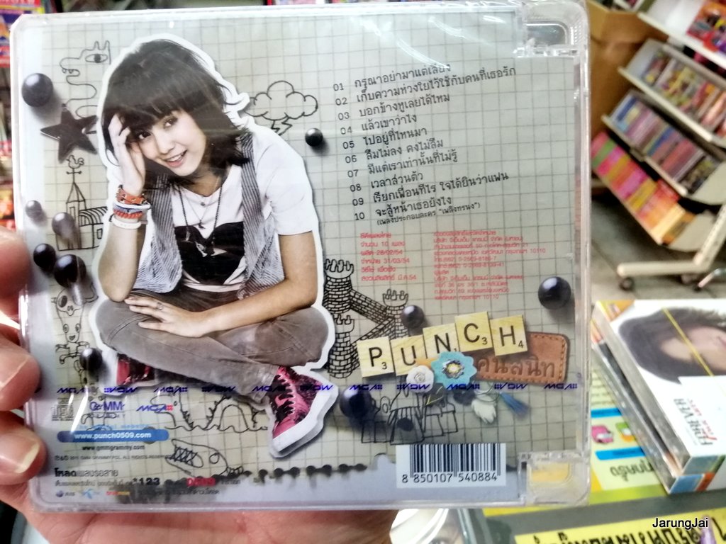 พั้นช์ วรกาญจน์ collection