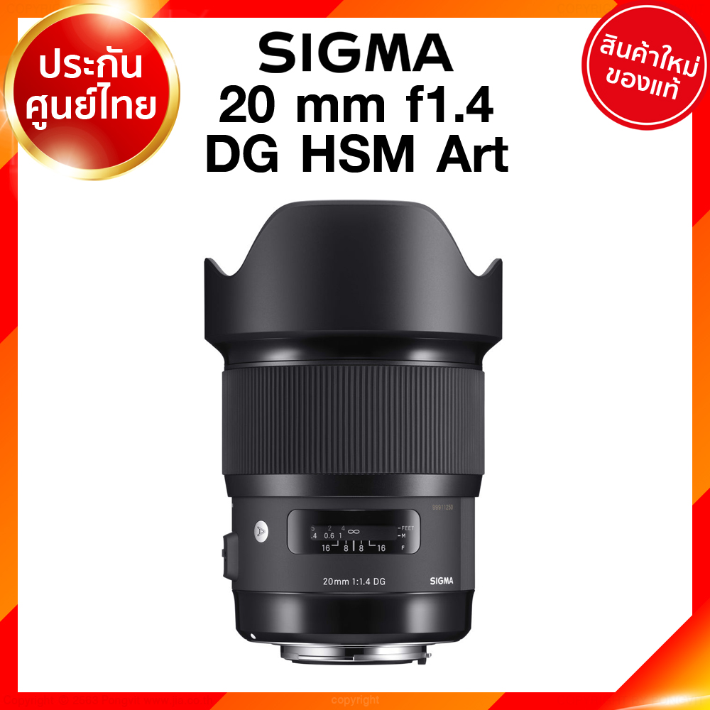 Sigma 20 f1.4 DG HSM A Art Lens เลนส์ กล้อง ซิกม่า JIA ประกันศูนย์ 3 ปี เช็คก่อนสั่ง