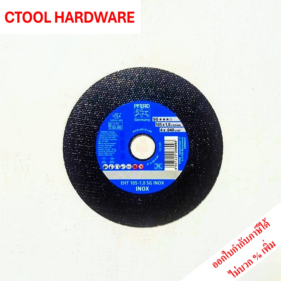 ใบตัดสแตนเลส ตัดเหล็ก 4นิ้ว หนา 1mm. PFERD เยอร์มันแท้ ของแท้ 100% - Authentic cutting stainless and steel By Ctool hardware ซีทูล