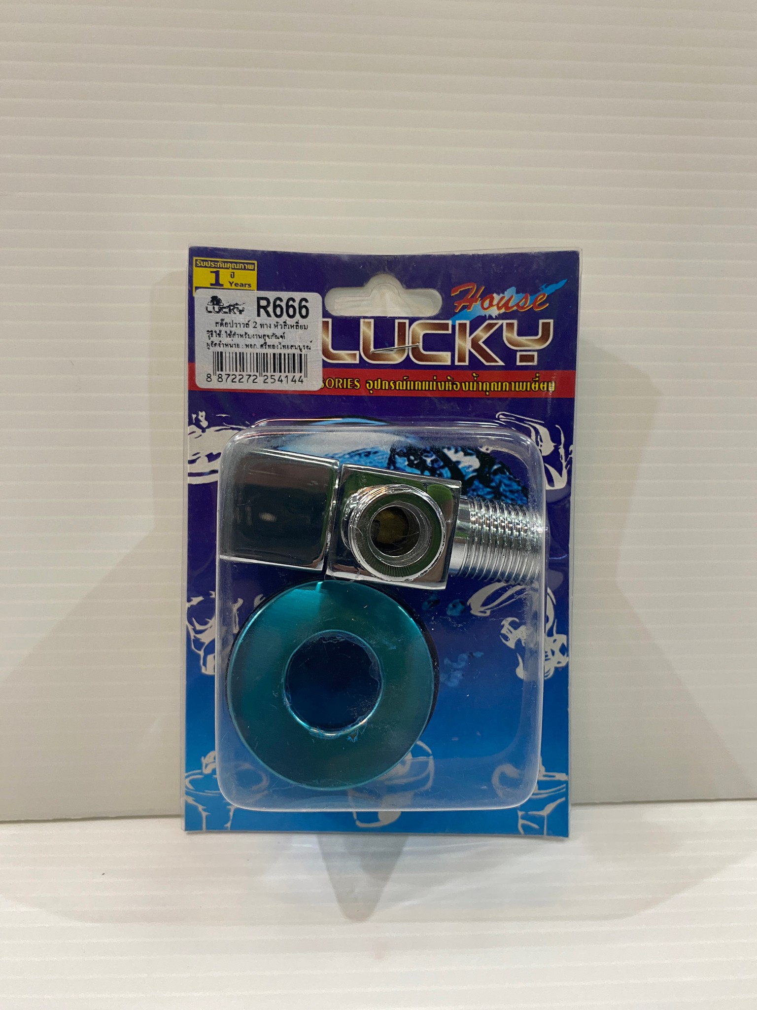 สต๊อปวาล์ว วาล์วเปิด-ปิด 2ทาง หัวสี่เหลี่ยม รุ่น R-666 Lucky ของแท้ 100%