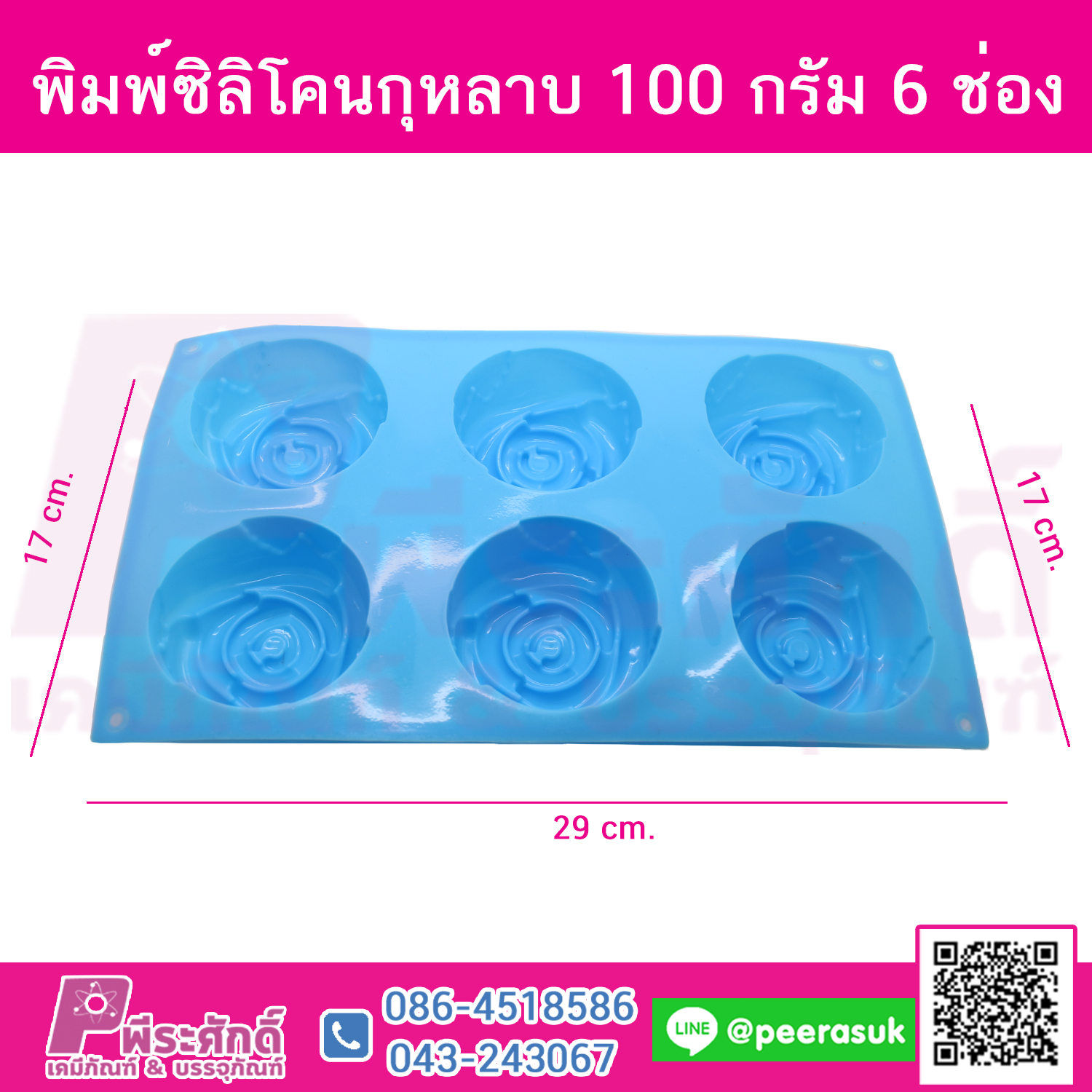 พิมพ์ซิลิโคนกุหลาบ 100 กรัม 6ช่อง