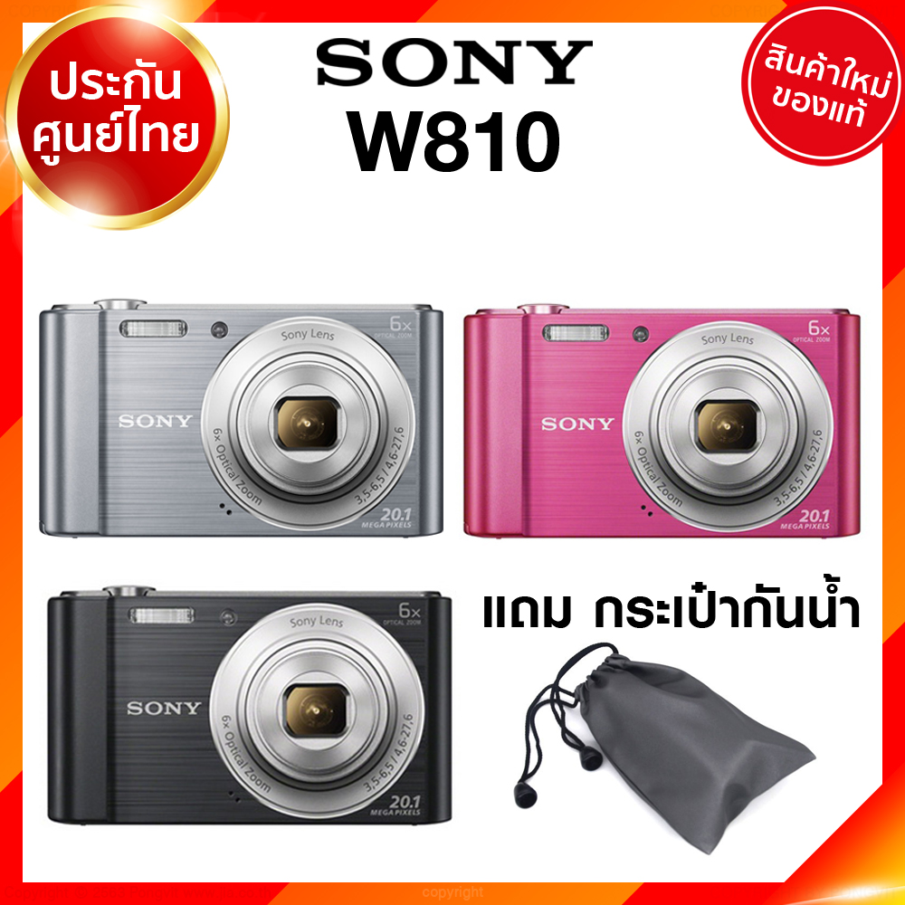 (เลิกผลิต) Sony W810 / DSC-W810 Camera กล้องถ่ายรูป กล้อง โซนี่ JIA ประกันศูนย์ แถมกระเป๋า