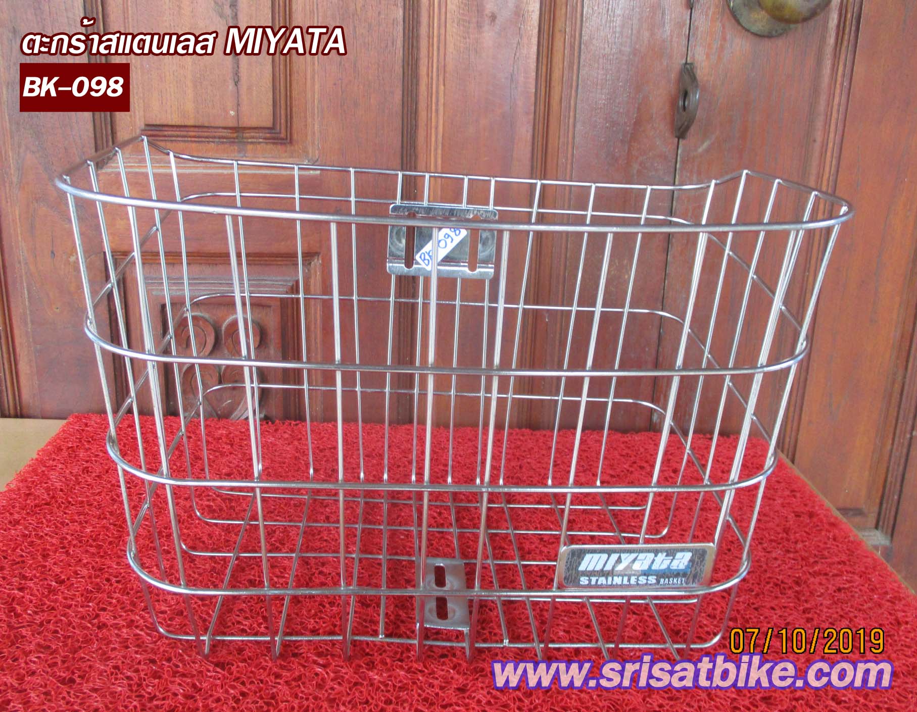 ตะกร้าจักรยาน สแตนเลส MIYATA -ส่งฟรี EMS-