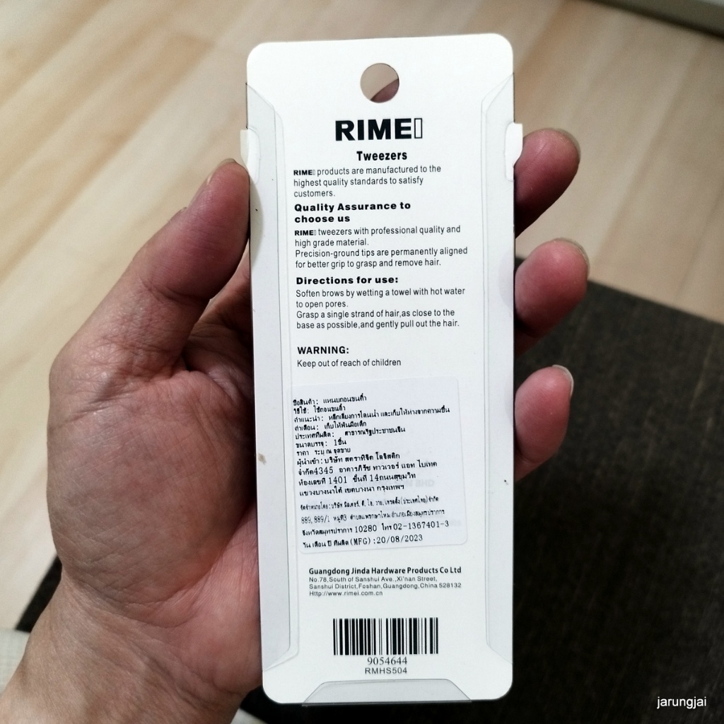 แหนบ คุณภาพดี mr.diy