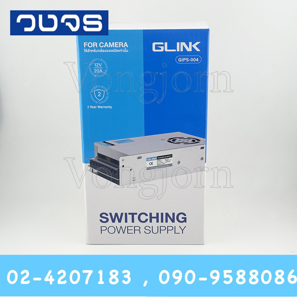Glink GIPS-004 12V 240W (20A)