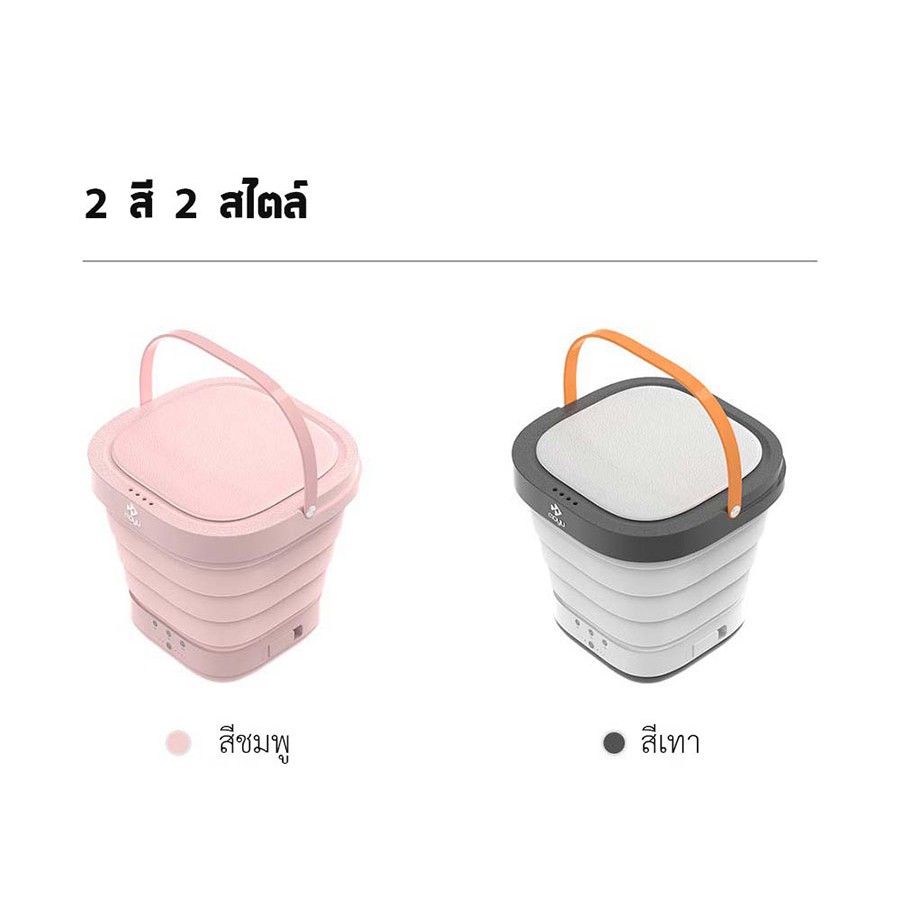 Xiaomi Moyu Folding Washing Machine F1/F1S - เครื่องซักผ้าแบบพับ F1/F1S