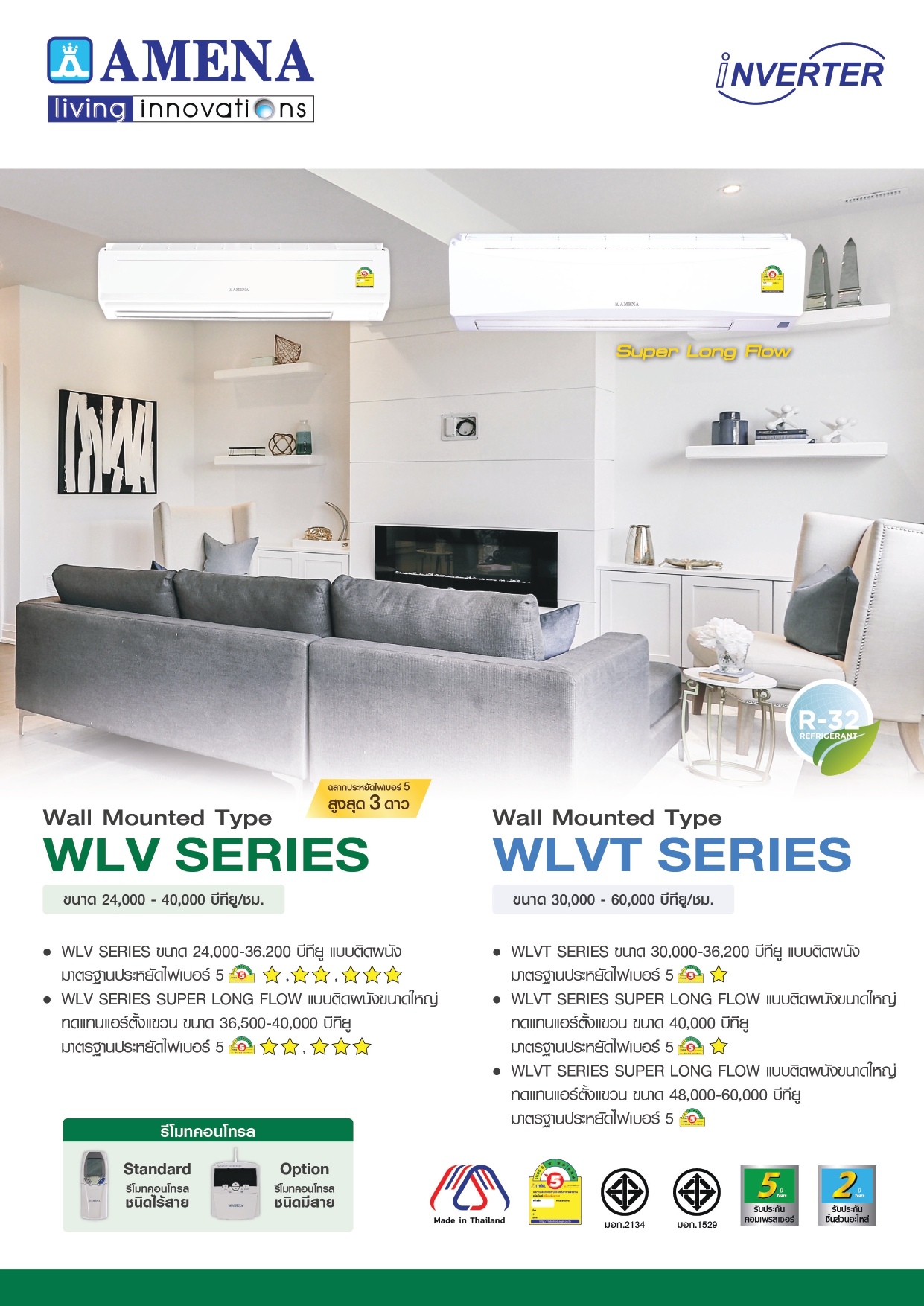 เครื่องปรับอากาศ AMENA แบบติดผนัง ขนาด 36,200 BTU รุ่น WLV35B-MNVJE (INVERTER)
