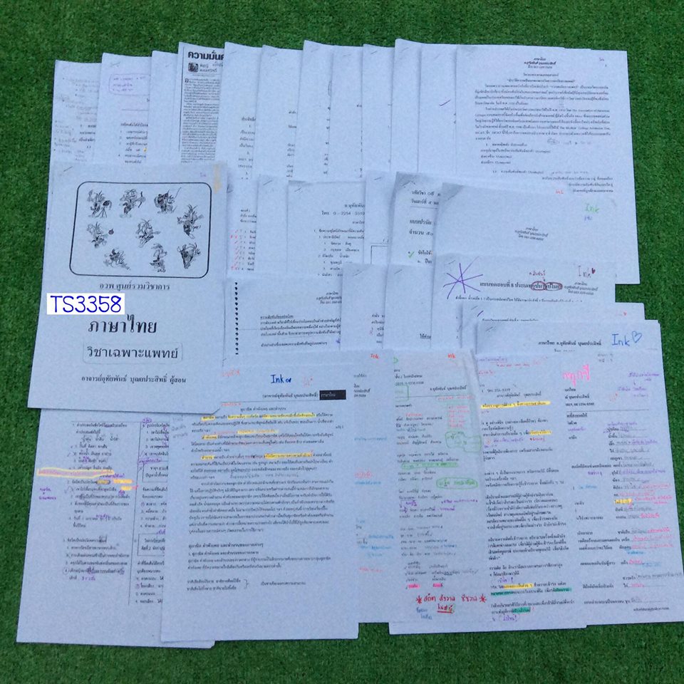 TS3358 [อ.อุทัยพันธ์] เอกสารประกอบการเรียนคอร์ส ภาษาไทย วิชาเฉพาะแพทย์ เรียนโดยนร.เตรียมอุดม จดครบละเอียดตามที่สอน ขายเหมา 1000฿