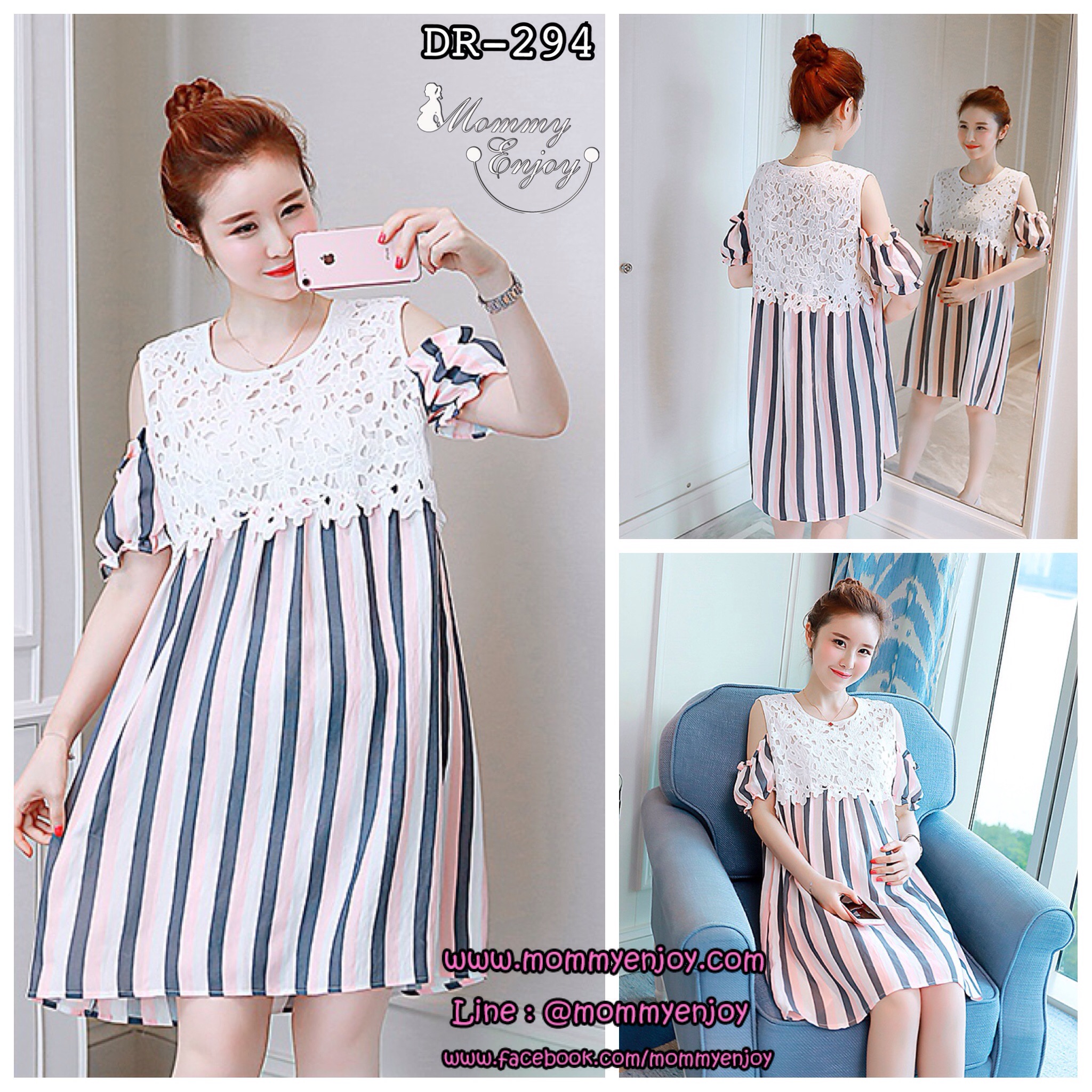 ชุดคลุมท้อง เปิดไหล่ ลายตรงพรางหุ่น ช่วงบนเป็นลูกไม้ดูดี M L XL XXL