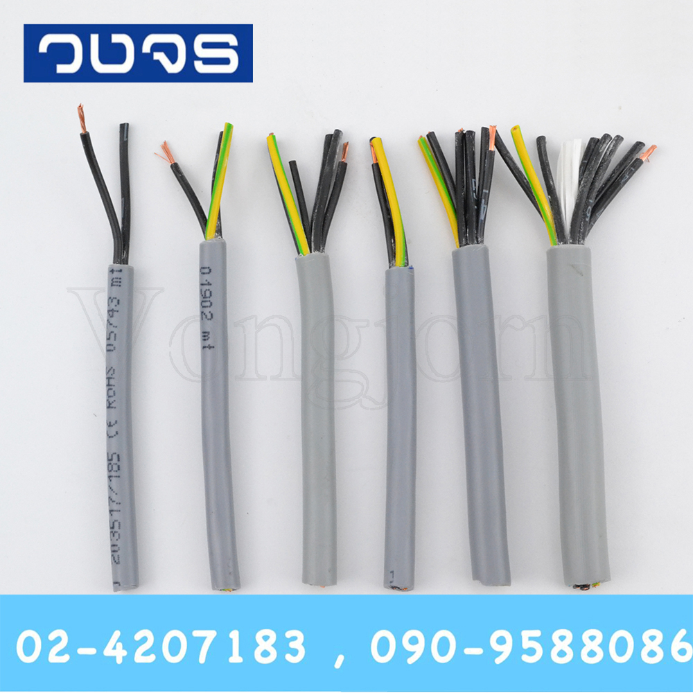 สายมัลติคอร์ YSLY-JZ ,YSLY-OZ 0.5 sq.mm.