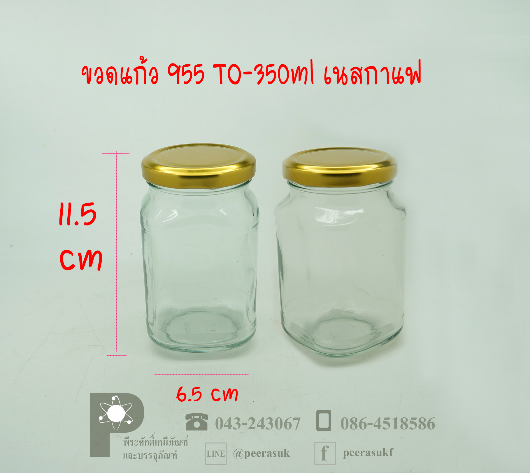 ขวดแก้ว955TO-350ml เนสกาแฟ(ฝา63มิล)