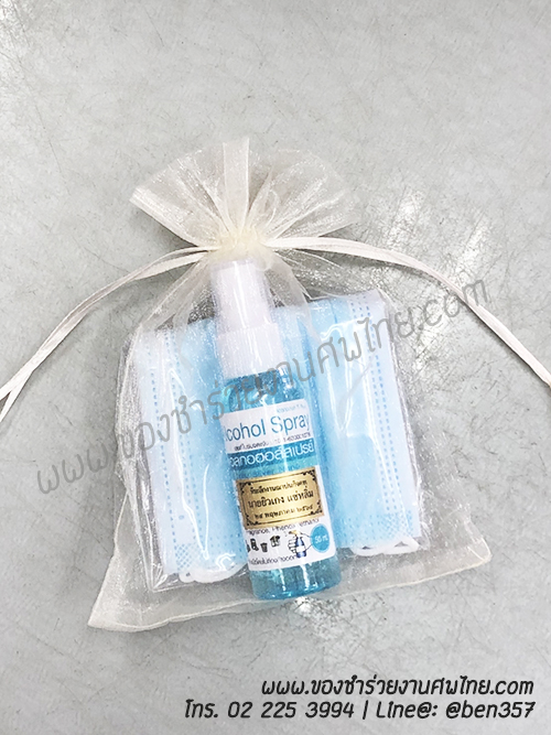 ของชำร่วยงานศพ, ของที่ระลึกแจกงานศพ, สเปรย์แจกงานศฑ, แอลกอฮอล์แจกงานศพ, หน้ากากแจกงานศพ, หน้ากากอนามัยแจกงานศพ, หน้ากากฟองน้ำแจกงานศพ, หน้ากากผ้า, สเปรย์แอลกอฮอล์, สเปรย์พกพา, สเปรย์แจกงานศพ, สเปรย์กอฮอล์แจกงานศพ, เจลแอลกอฮอล์แจกงานศพ, เจลล้างมือแจกงานศพ, ของชำร่วยงานศฑด่วนรอรับได้, ของชำร่วยงานศพแจกอะไรดี , หน้ากากและแอลกอฮอล์แจกงานศพ
